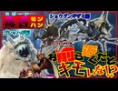 【時限爆弾】限られた狩猟時間で毒舌を言いまくるモンハン！！！