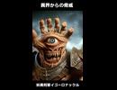 異世界転生ハーレムプラン