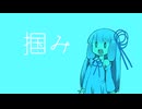掴み【VOICEROID劇場】