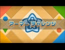 リメイクされた12年前の神ゲー!　「星のカービィWiiデラックス」ソロ実況　part.6