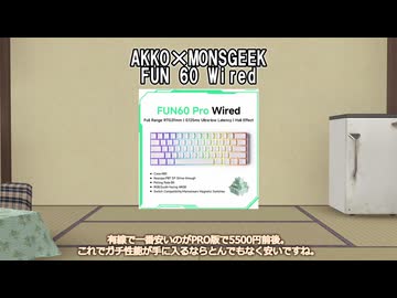 【A.I.VOICE】気になる・買ってよかったガジェットPart9【2024年12月中旬】