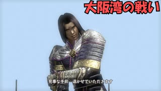 【戦国無双２】沙霧が無双演武をプレイするようです＃１８
