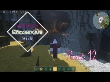 【刀剣乱舞】加州清光のMinecraft旅行記_9枚目【偽実況】