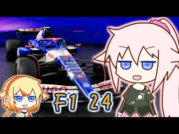 【CeVIO実況】中東を駆けるIAちゃん【F1 24】