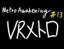 【Metro Awakening】VRメトロ 第１３話【VOICEVOX】