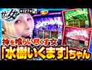 サバ女!!　第127話(3/4)