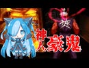 CAPCOMVS.SNK2の神豪鬼に挑んでみた
