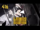 【プレイ動画】バス旅Part416【Limbus Company】