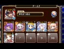 愛らしい獣の援軍【千年戦争アイギス 神槍王子+ソラス+ちびユニ+銀ユニ】
