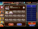 千年戦争アイギス 統帥の塔 第45階層 151800pt