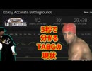 ガ　バ　ガ　バ　ト　ル　ロ　ワ　イ　ア　ル.TABG28