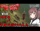 きりたんの街づくり生活　part15【Farthest Frontier】