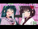 【ASMR】きりたん「30分後に裏配信に移動しますね」