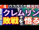 2023年6月4日ウクライナ戦況図