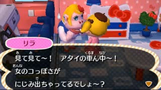 全ての住民を支配する【とび森】実況プレイ part13
