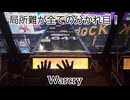 虹レからの旅㉕Warcry
