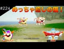【初見実況】出会ったモンスターのドット絵を描くドラクエXオフライン#224 トルネコやないかい！(ネタバレ注意)