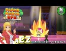 【ペーパーマリオRPG】クリア後も巡るペラペラマリオの紙ゲー劇場　＃番外編2【ゆっくり実況】
