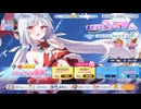 【クルスタ】バニーサンタ蘭美を引けるまでガチャをまわす