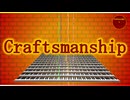 Official Music Video: youhei_red - Craftsmanship