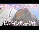 ペット可 ビルトインガレージ付き さくらみちガーデン２LDK 岡山市中区国富