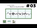 【エモクロアTRPG】03_遊びながら勉強する「明日の天気はきっと晴れ」【脳内卓】