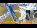 【 #planet_coaster2 】愉快な仲間と遊園地作り#07【 #ゆっくり実況 】