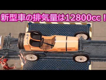 【Car Manufacture】ゆかりとマキは世界一の自動車メーカーを作りたいpart６