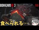 【バイオ3】頭を食べられるジル #6 【BIOHAZARD RE3(バイオハザードRE3)-のりたまゲーム実況】