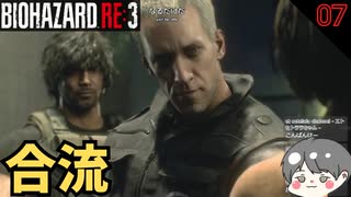 【バイオ3】イヤなヤツと合流 ニコライと一触即発 #7 【BIOHAZARD RE3(バイオハザードRE3)-のりたまゲーム実況】