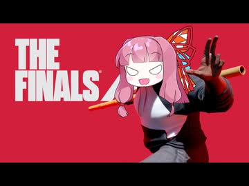 【THE FINALS】スレッジハンマーぶんぶん茜ちゃん【VOICEROID実況】