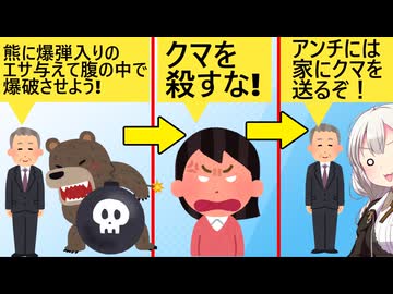 秋田県知事「クマの餌に爆発物混ぜて腹の中で起爆させよう！あとクレーマーのとこにはクマ送る」