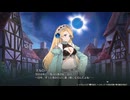 自由気ままにマリーのアトリエRemake実況　その１０