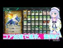 コア加速で速攻、雷契約,バトクロ実況１8ボイスロイド解説