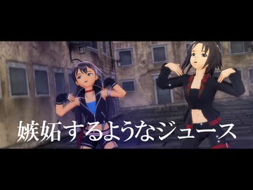【アイマス】ひびまこで、ﾛ昌【MMD】