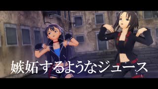 【アイマス】ひびまこで、ﾛ昌【MMD】