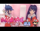 ゲームの中の女の子が実際に隣にいたら・・・【MiSide : ミサイド】＃4