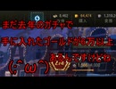 【WoT】ゆっくりテキトー戦車道　　番外編「クリスマスガチャ2024」