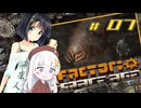 【Factorio SA】京町と蕾ちゃんと宇宙スパゲッティ工場 #7