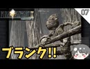 【FF9】ブランクっ!! #7 【FINAL FANTASY IX（ファイナルファンタジー9）-のりたまゲーム実況】