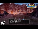 【ドラゴンクエストⅢそして伝説へ…HD-2Dリメイク】ドラクエ３ほぼ初見の男が実況フルボイスプレイ！ブラブラしながら目的をこなしていこう！#8 ※ネタバレ注意【DQ3】
