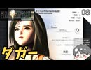 【FF9】ダガー #8 【FINAL FANTASY IX（ファイナルファンタジー9）-のりたまゲーム実況】