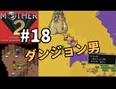 [m2-18]懐かしのMOTHER2初見実況プレイpart18 砂漠のダンジョン男、そして魔境へ