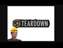 さぁ解体業者ショーの始まりや…「Teardown」 最終回【 淫夢＆ゆっくり実況 】