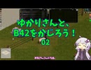 【Project Zomboid】ゆかりさんと、B42をかじろう！#02【結月ゆかり実況】