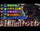 【LoL】現環境で初心者topレーナーに"ガチ"オススメのチャンピオンが決定しました【top マオカイ vs トランドル / ゆっくり実況】