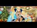 【FGO】アストライア（マイルーム）主従関係〜