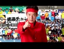 【合作】松岡修造五十史 -Greatest Heats Medley-