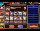 千年戦争アイギス 聖なる森と闇の組織：人間の善悪【☆3×イベ白以下×神器王子】