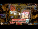 【遊戯王マスターデュエル】【VOICEVOX実況】俺得決闘記838【シルバーIII】